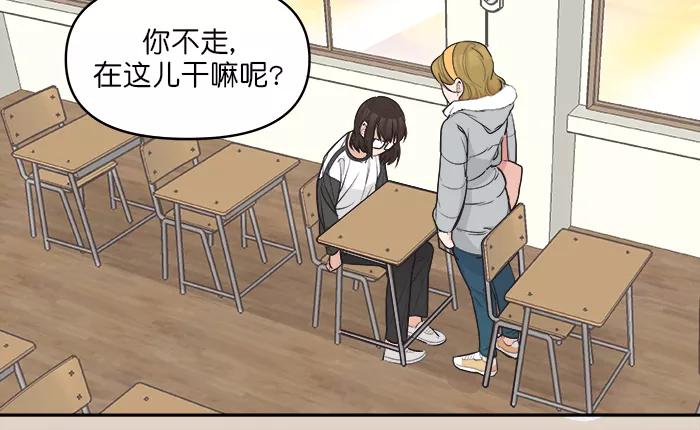 《滚蛋吧！肥肉》第103话 第12页