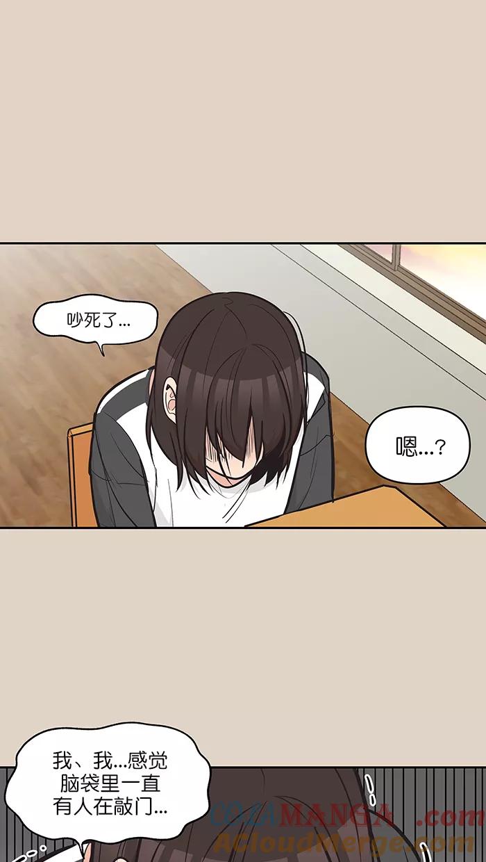 《滚蛋吧！肥肉》第103话 第13页