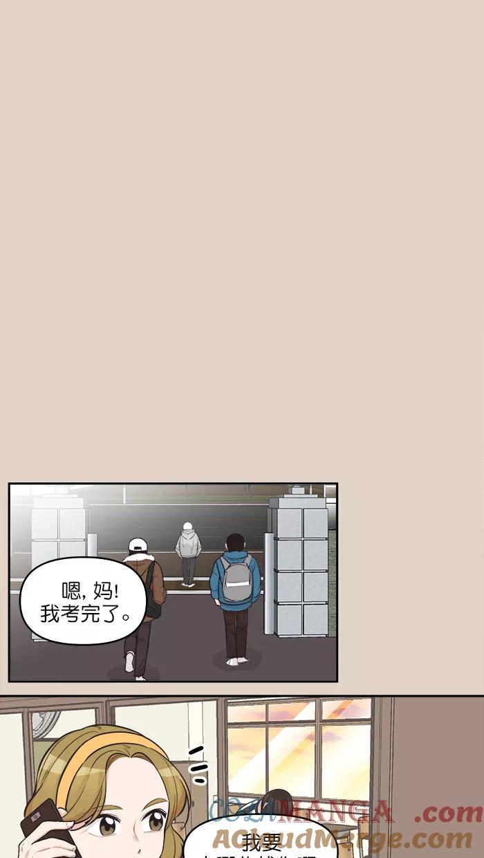 《滚蛋吧！肥肉》第103话 第9页