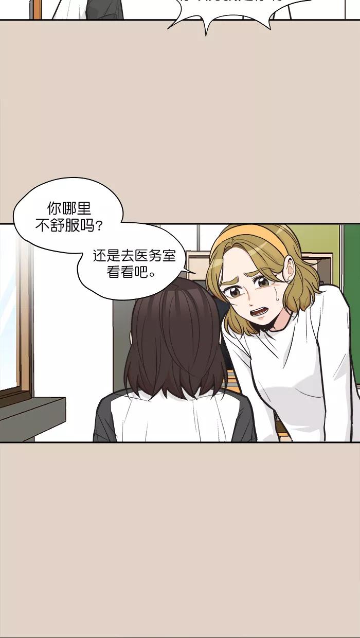 《滚蛋吧！肥肉》第103话 第4页
