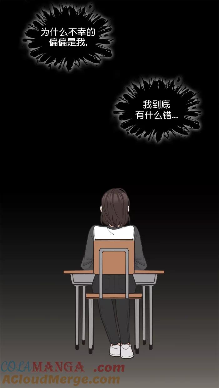《滚蛋吧！肥肉》第104话 第13页