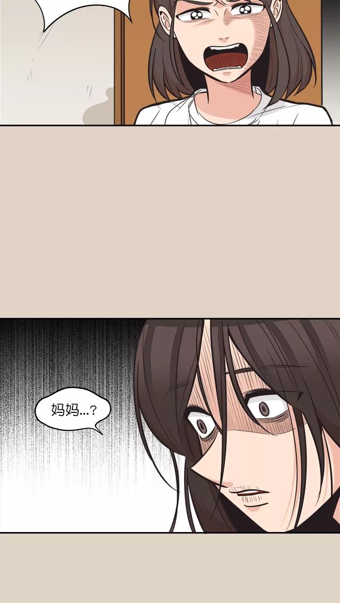 《滚蛋吧！肥肉》第104话 第20页