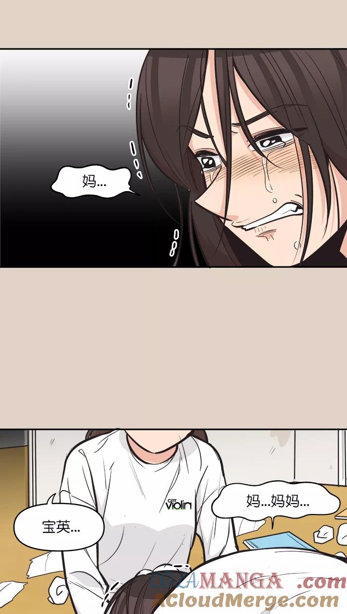 《滚蛋吧！肥肉》第104话 第21页