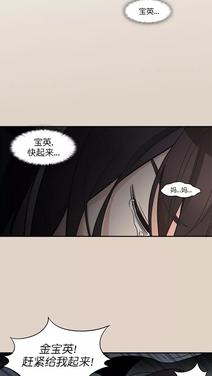《滚蛋吧！肥肉》第104话 第16页