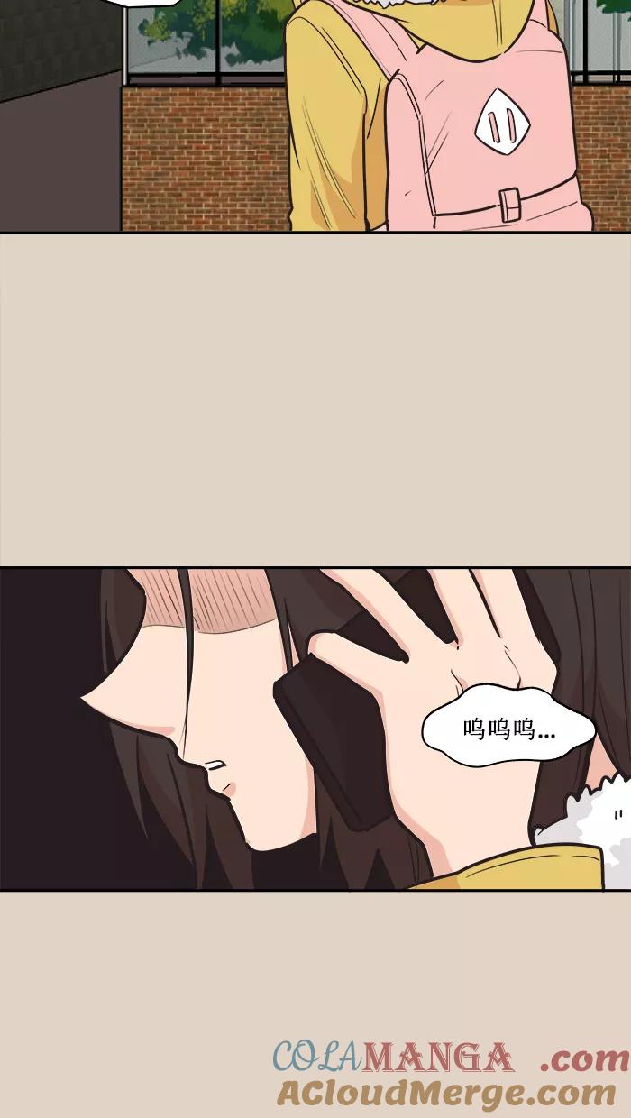 《滚蛋吧！肥肉》第104话 第3页