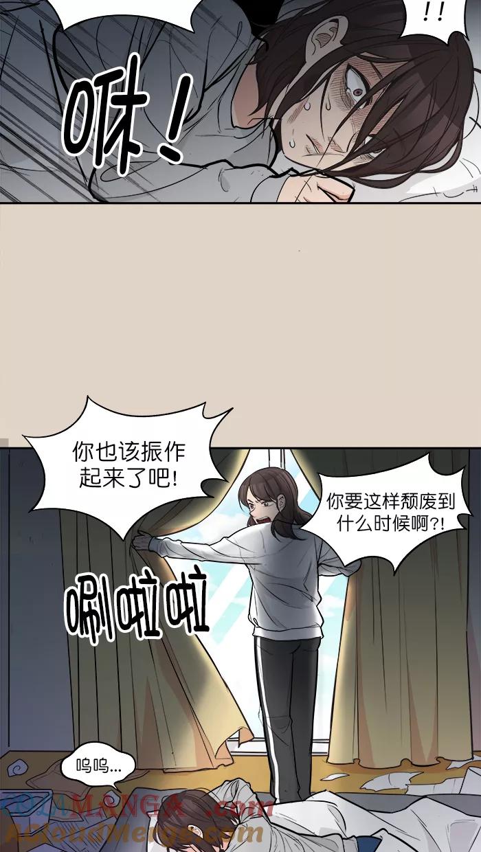 《滚蛋吧！肥肉》第104话 第17页