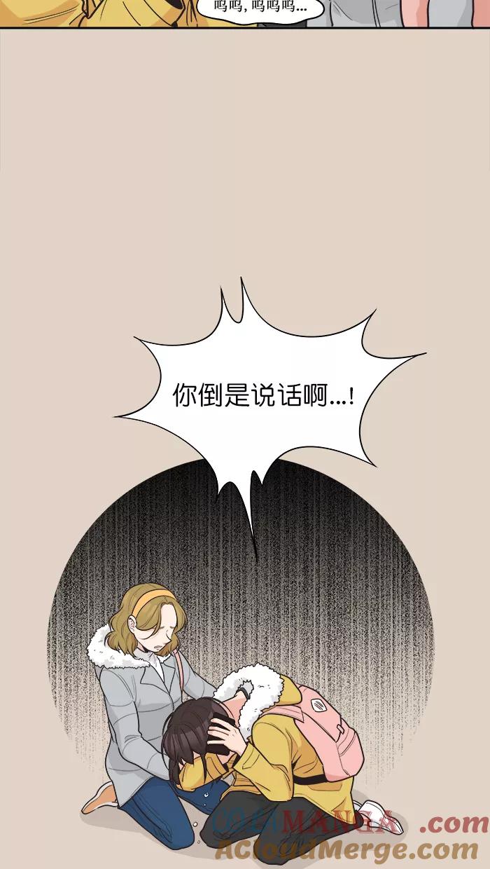 《滚蛋吧！肥肉》第104话 第5页