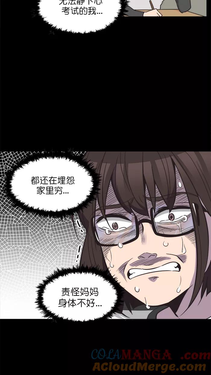 《滚蛋吧！肥肉》第104话 第11页