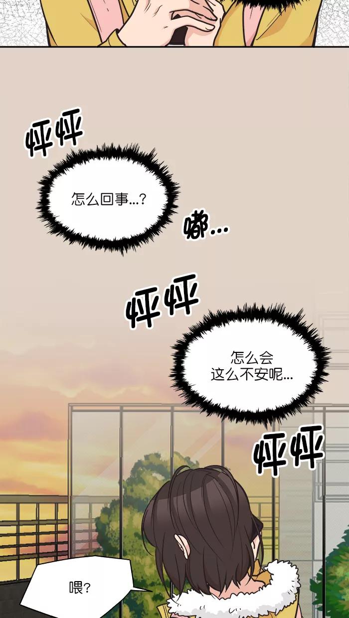 《滚蛋吧！肥肉》第104话 第2页