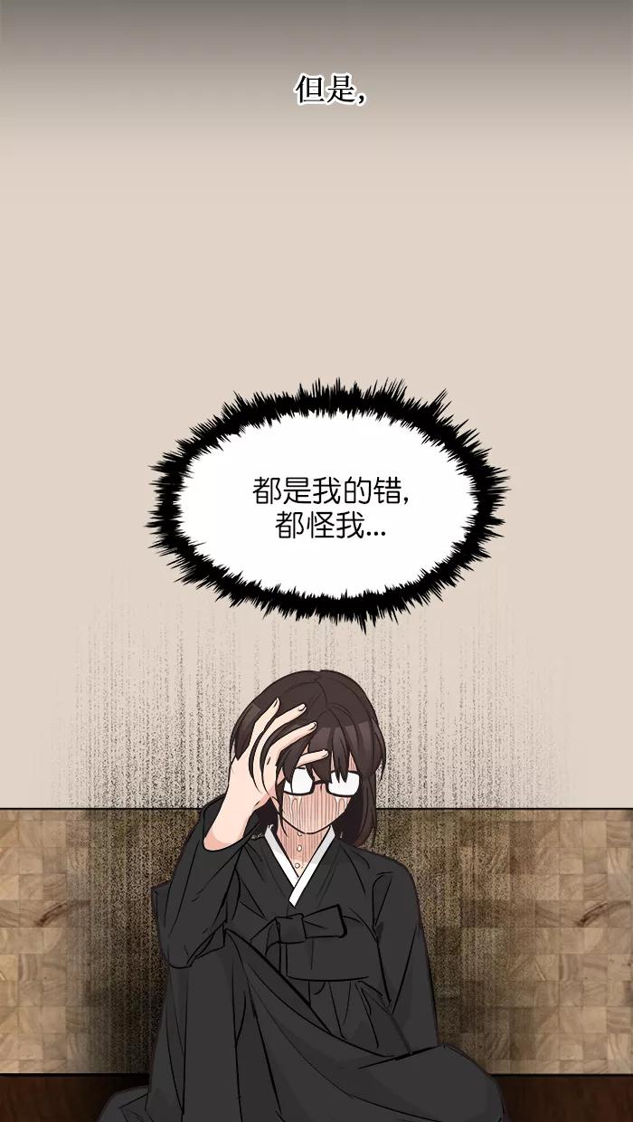 《滚蛋吧！肥肉》第104话 第14页