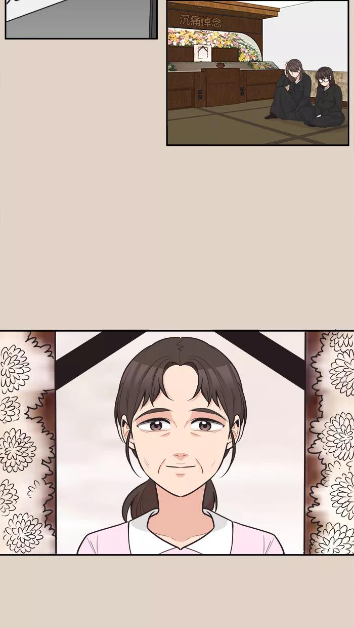 《滚蛋吧！肥肉》第104话 第8页
