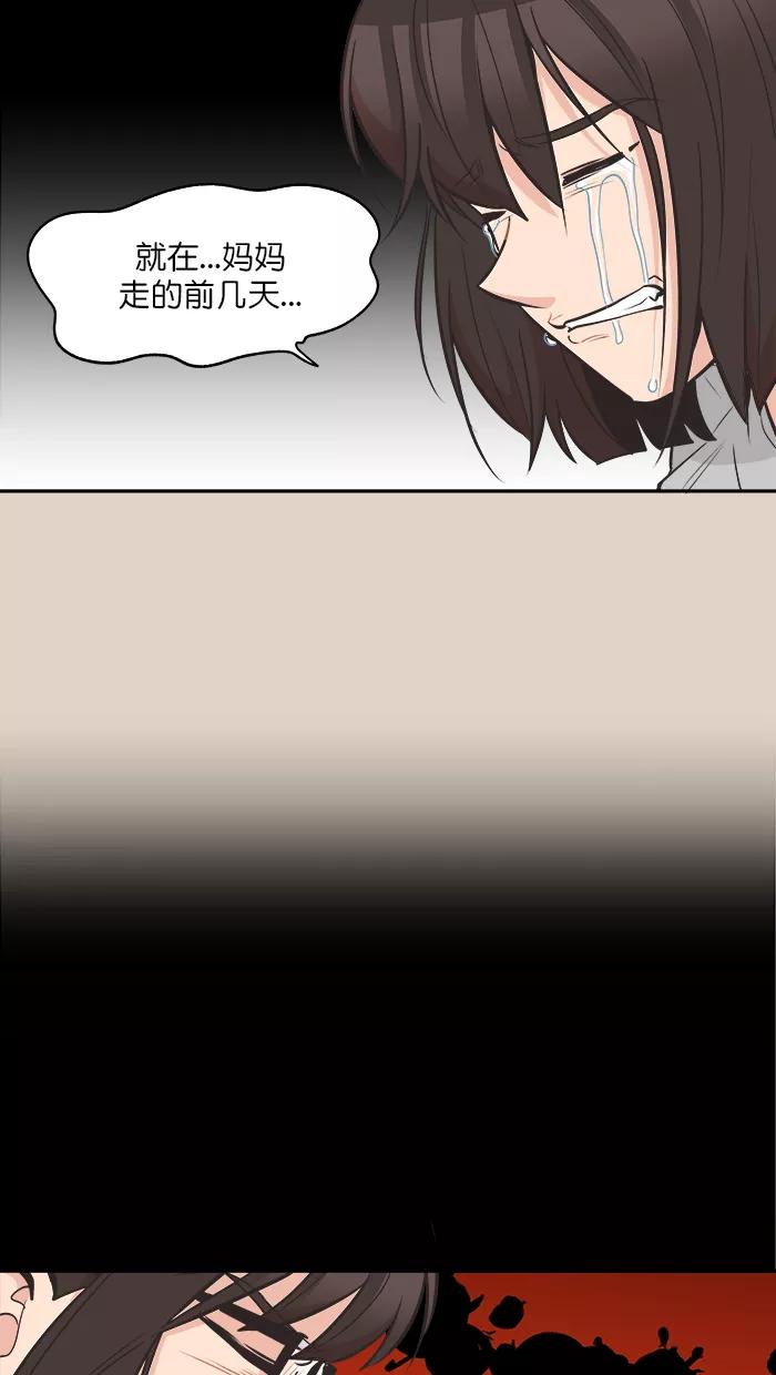 《滚蛋吧！肥肉》第105话 第2页