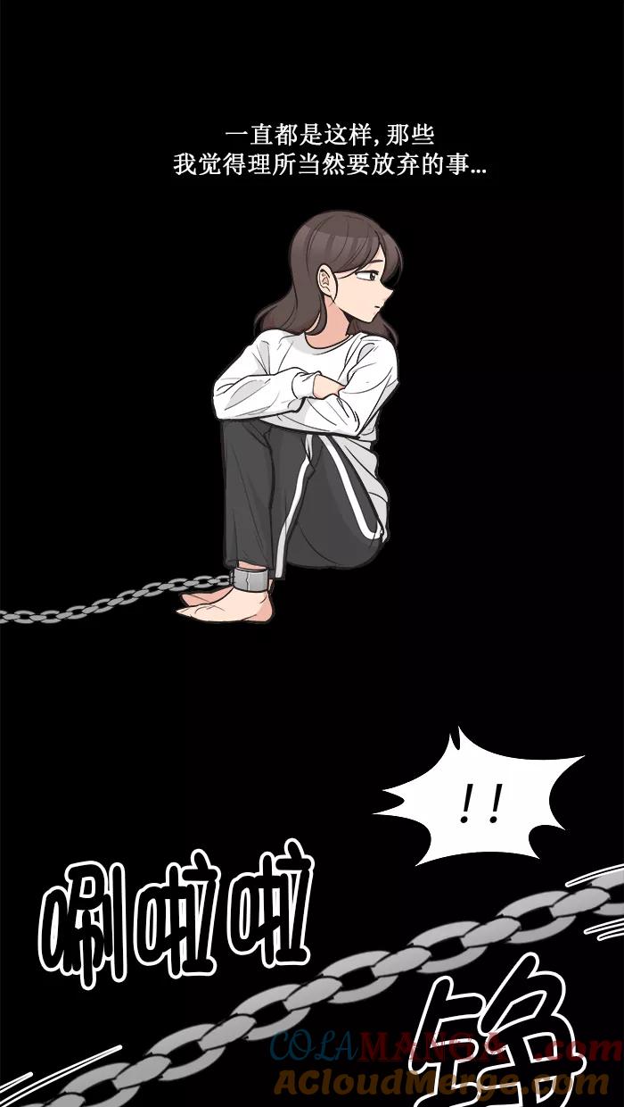 《滚蛋吧！肥肉》第105话 第19页