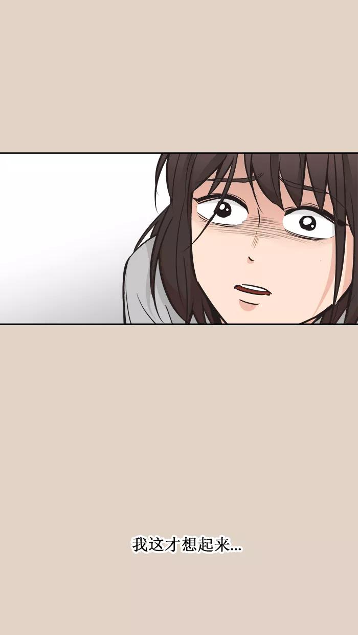 《滚蛋吧！肥肉》第105话 第14页