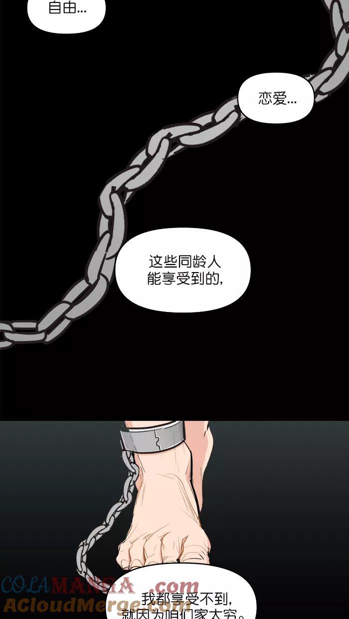《滚蛋吧！肥肉》第105话 第17页