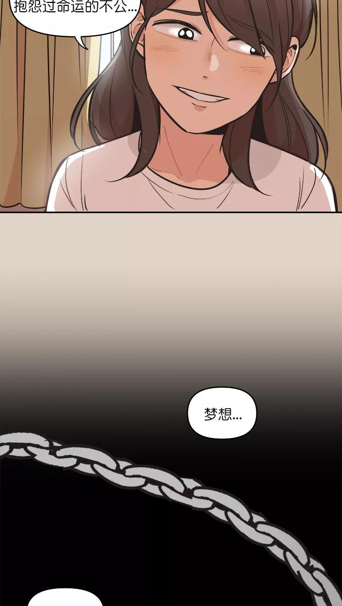《滚蛋吧！肥肉》第105话 第16页