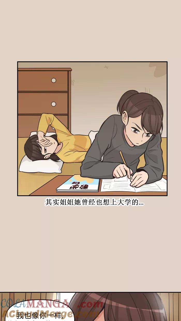 《滚蛋吧！肥肉》第105话 第15页