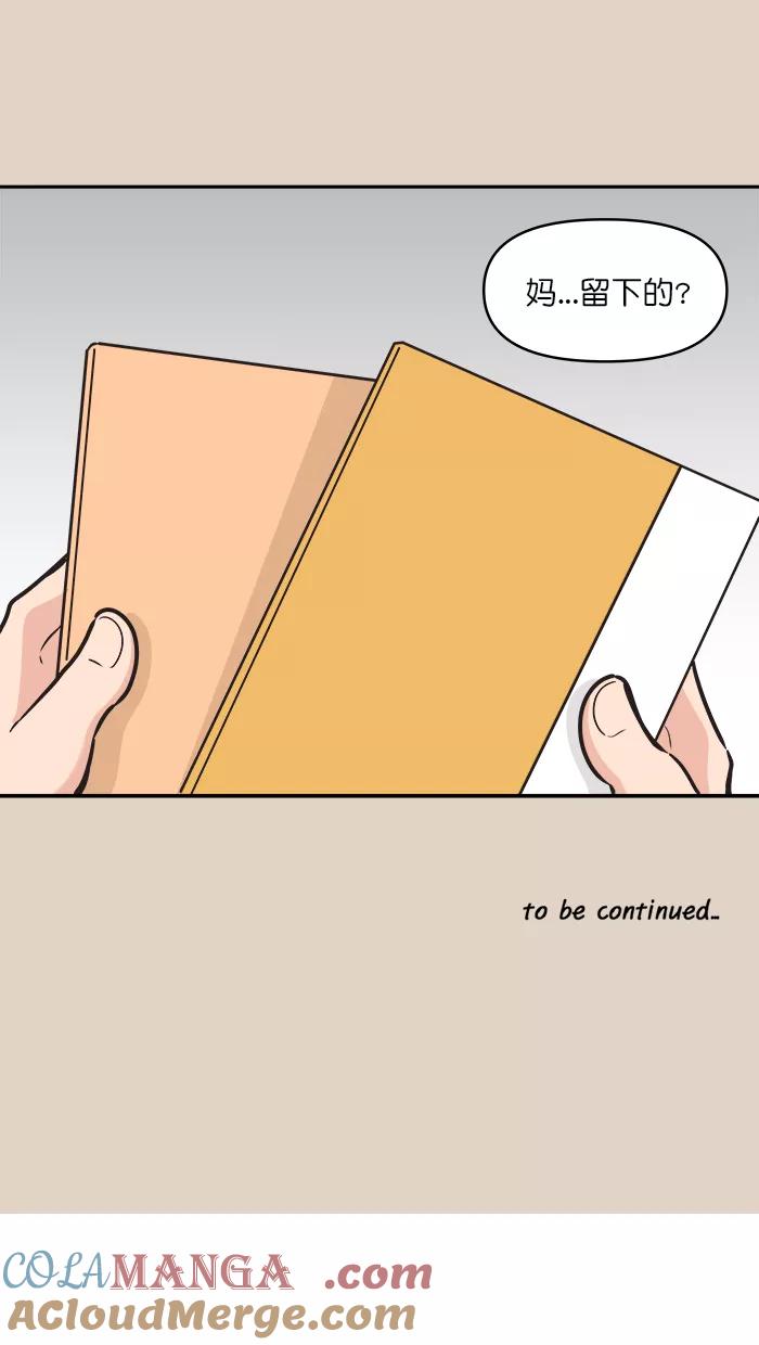 《滚蛋吧！肥肉》第105话 第27页