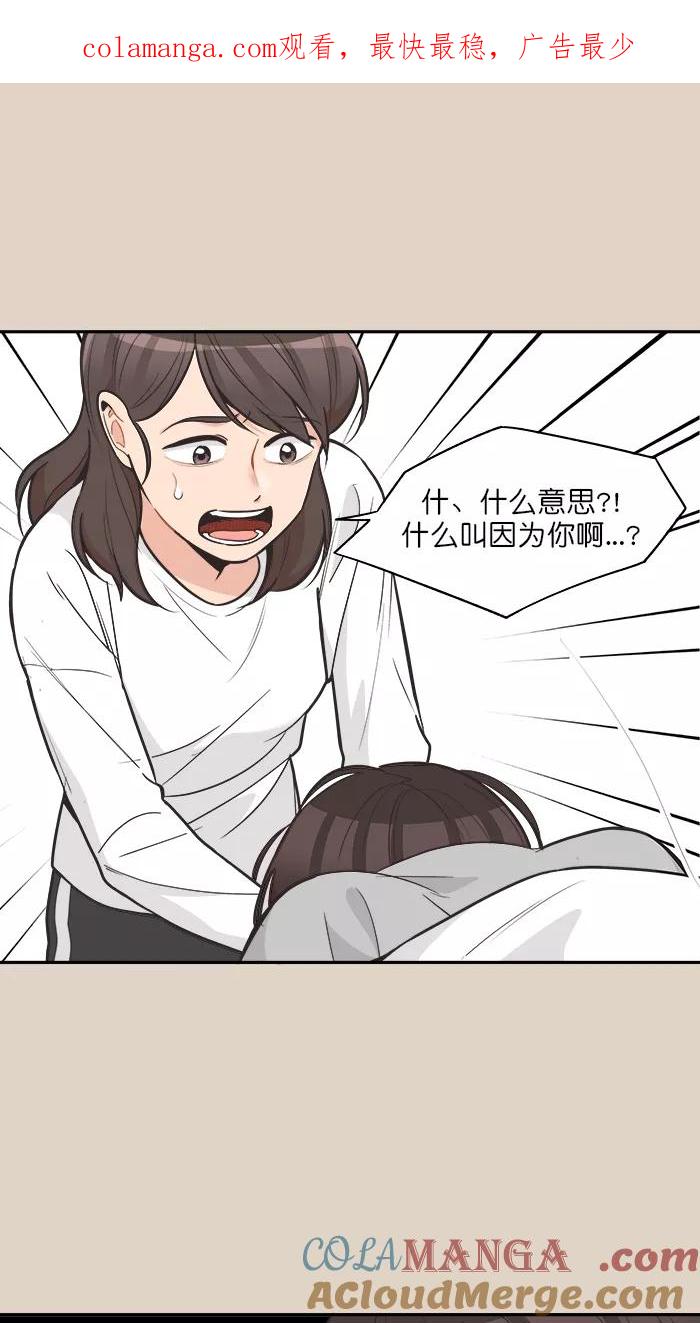 《滚蛋吧！肥肉》第105话 第1页