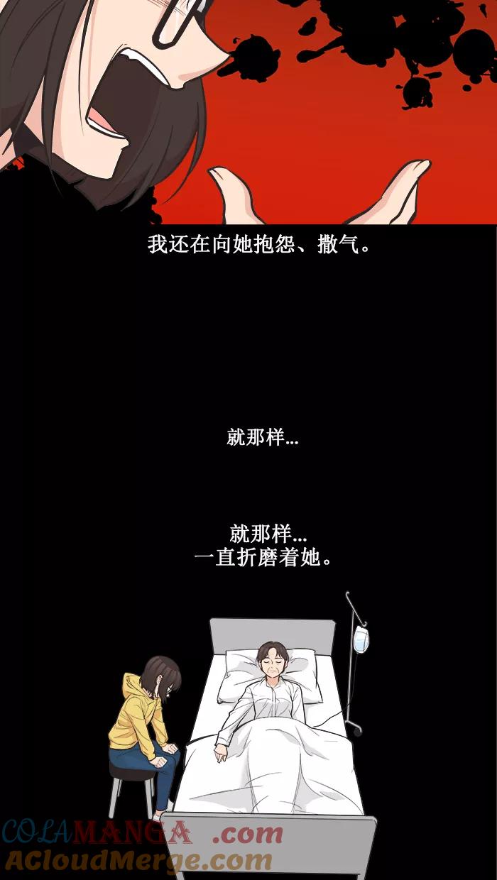 《滚蛋吧！肥肉》第105话 第3页