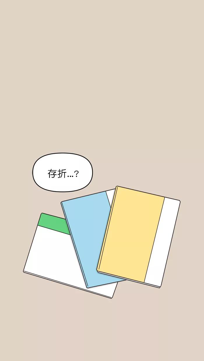 《滚蛋吧！肥肉》第105话 第10页