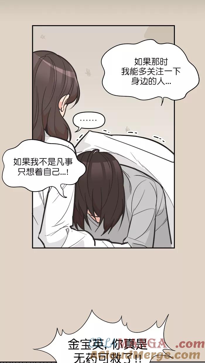 《滚蛋吧！肥肉》第105话 第5页