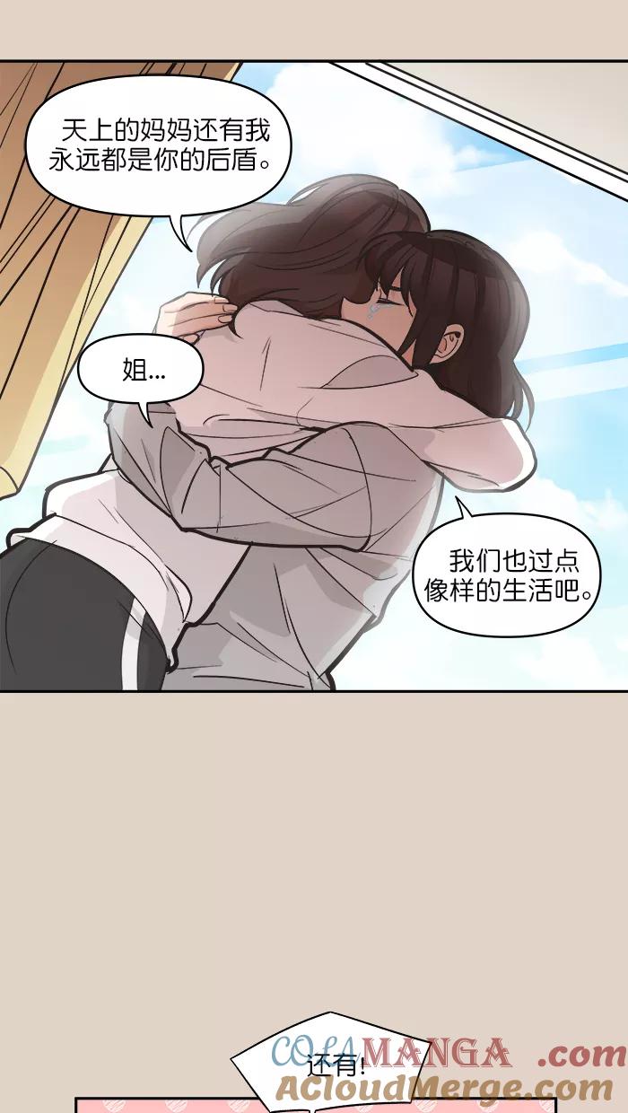 《滚蛋吧！肥肉》第105话 第25页