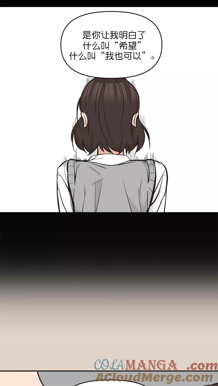 《滚蛋吧！肥肉》第105话 第21页