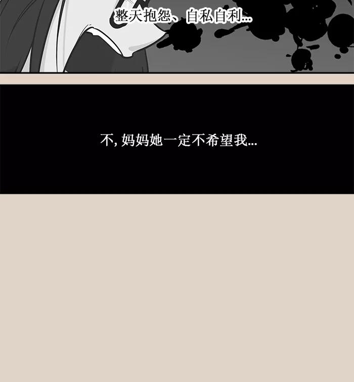 《滚蛋吧！肥肉》第106话 第18页