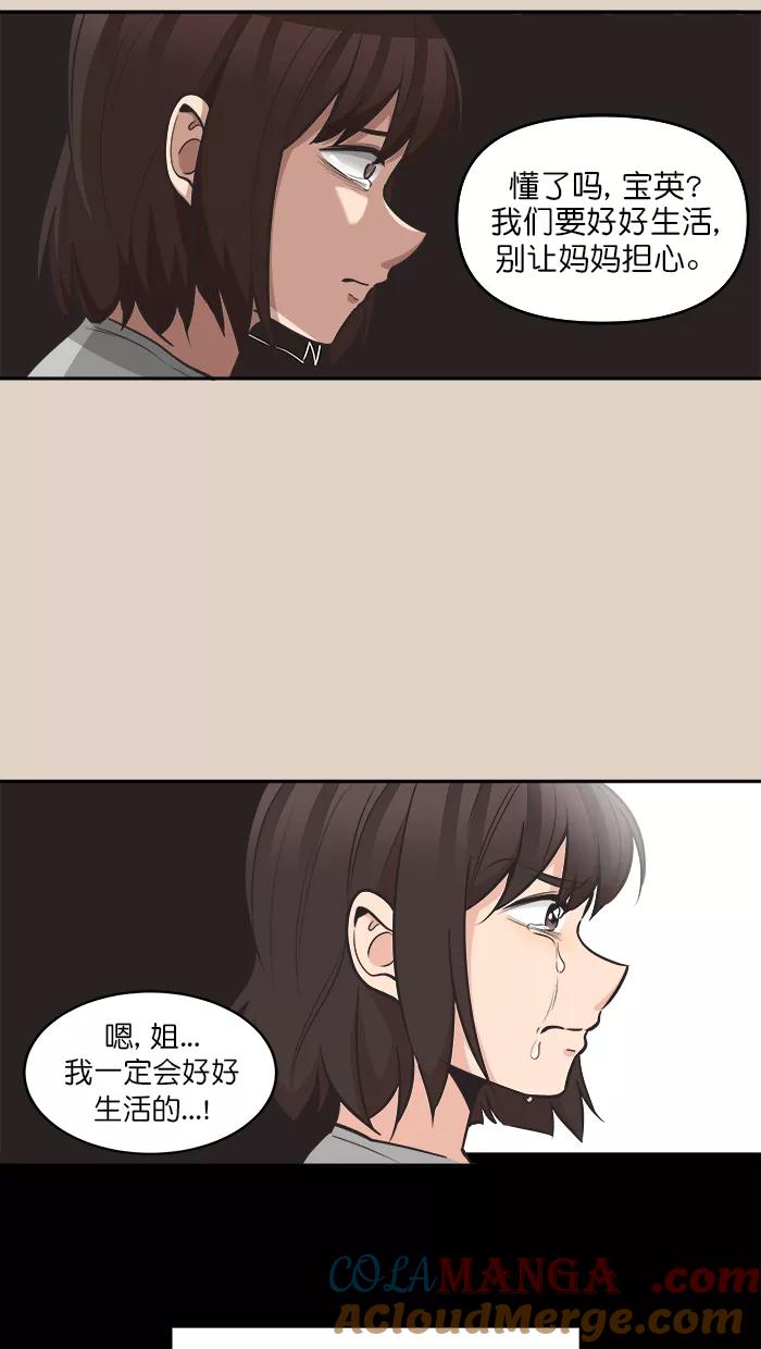 《滚蛋吧！肥肉》第106话 第19页