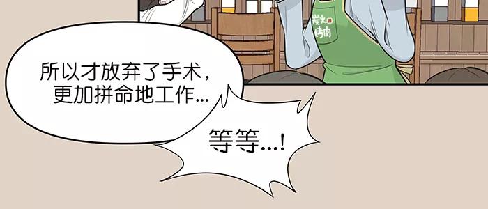 《滚蛋吧！肥肉》第106话 第6页