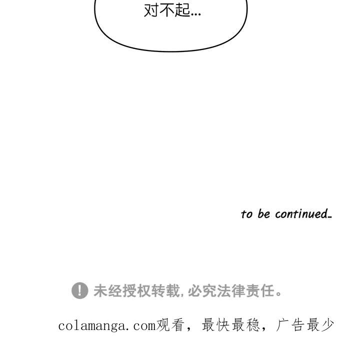 《滚蛋吧！肥肉》第106话 第30页