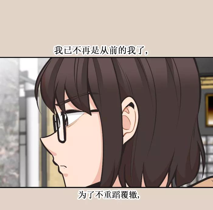 《滚蛋吧！肥肉》第106话 第24页
