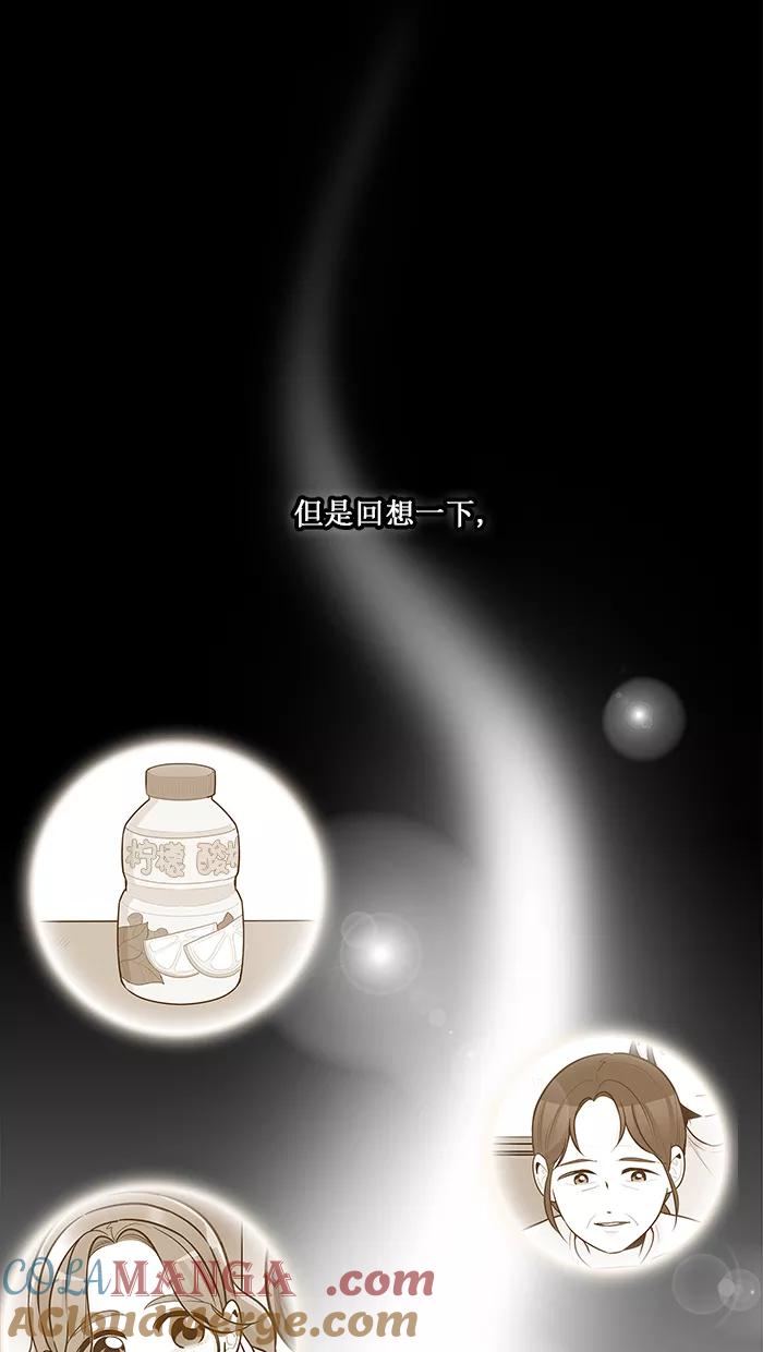 《滚蛋吧！肥肉》第106话 第21页