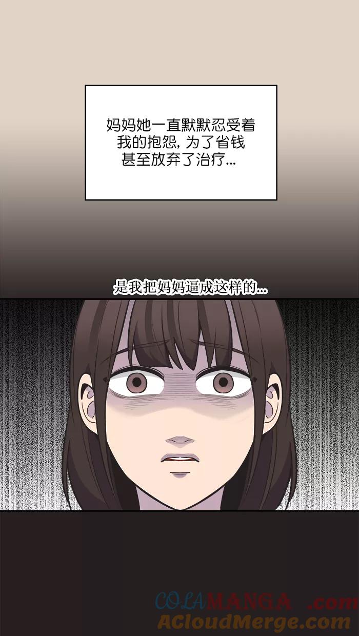 《滚蛋吧！肥肉》第106话 第13页
