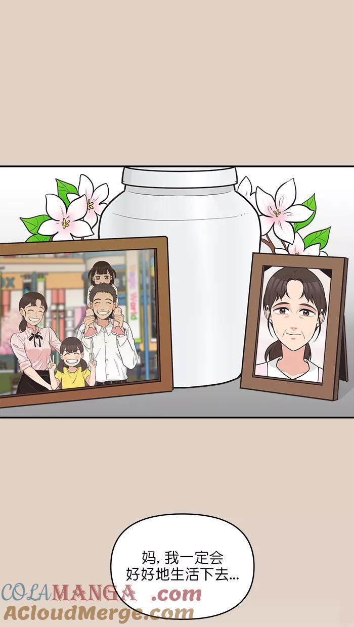 《滚蛋吧！肥肉》第106话 第25页