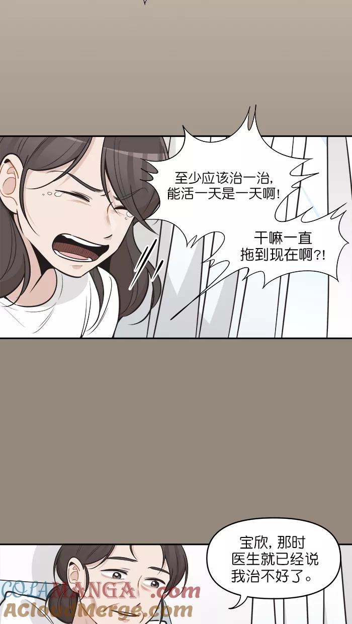《滚蛋吧！肥肉》第106话 第9页