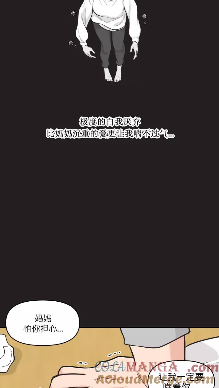 《滚蛋吧！肥肉》第106话 第15页