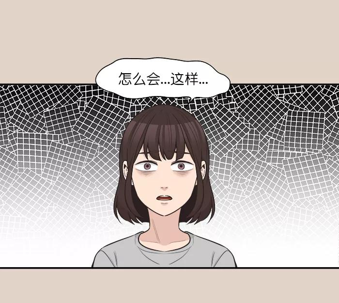 《滚蛋吧！肥肉》第106话 第12页