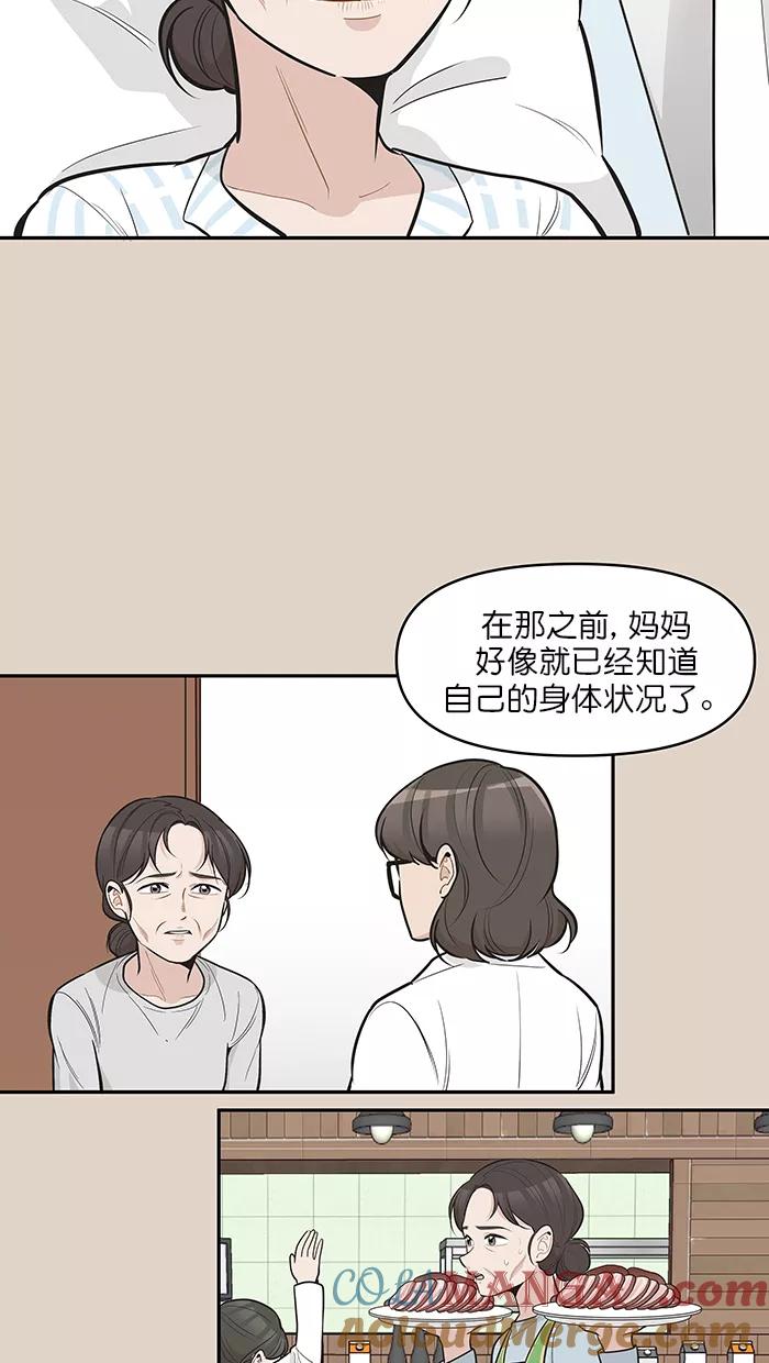 《滚蛋吧！肥肉》第106话 第5页