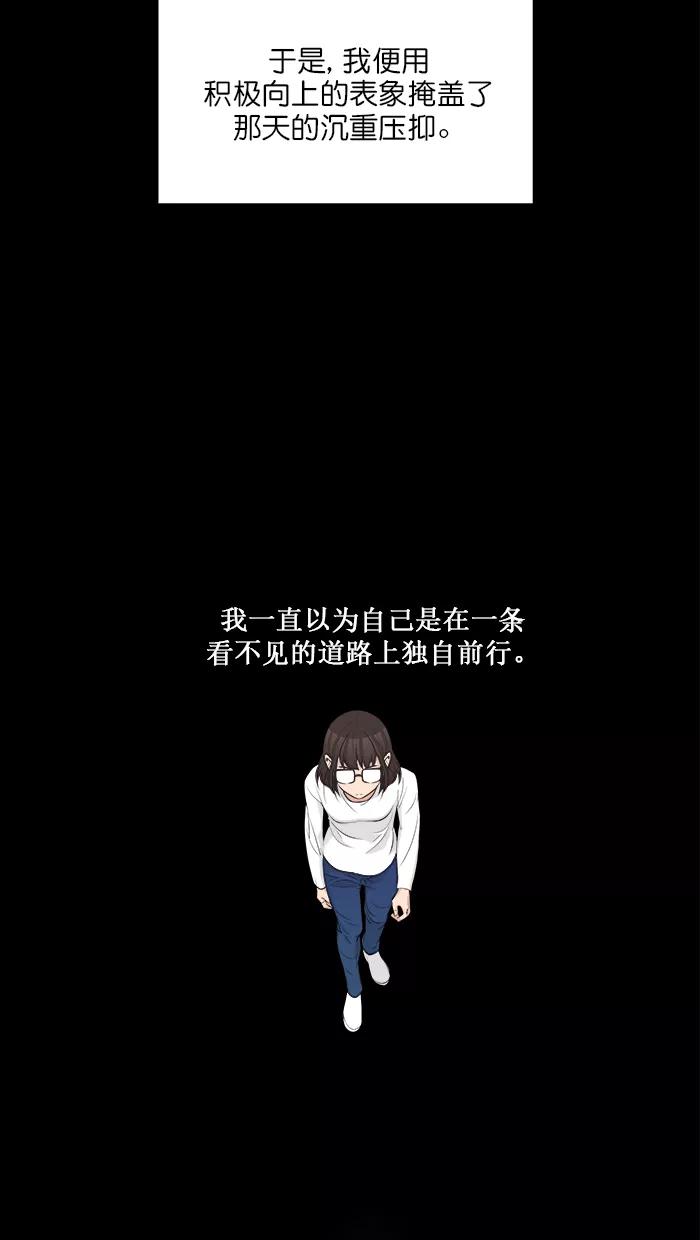 《滚蛋吧！肥肉》第106话 第20页
