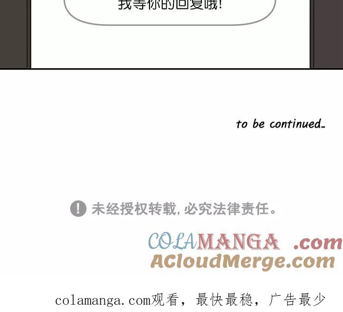 《滚蛋吧！肥肉》第107话 第27页
