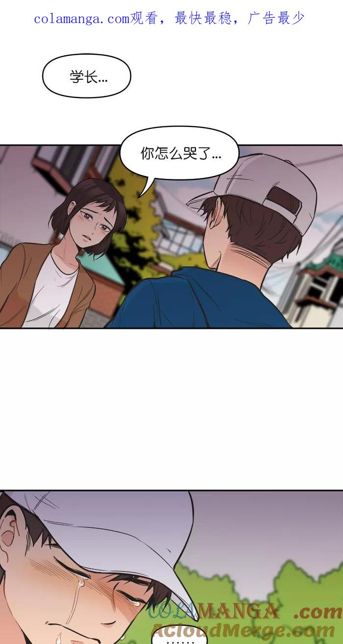 《滚蛋吧！肥肉》第107话 第1页