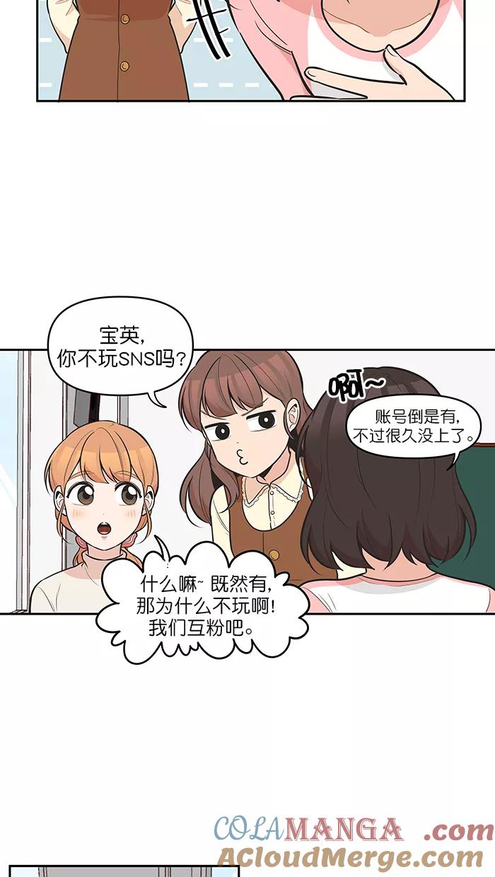 《滚蛋吧！肥肉》第107话 第25页