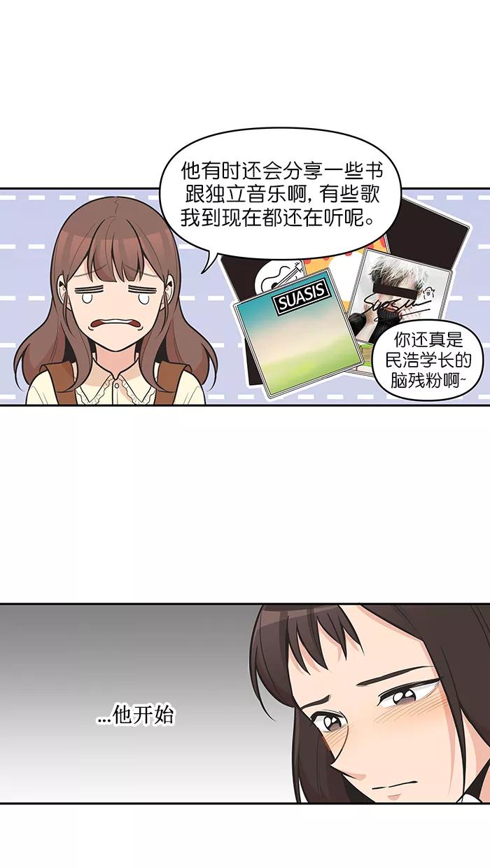 《滚蛋吧！肥肉》第107话 第22页