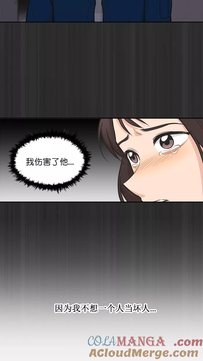 《滚蛋吧！肥肉》第107话 第15页