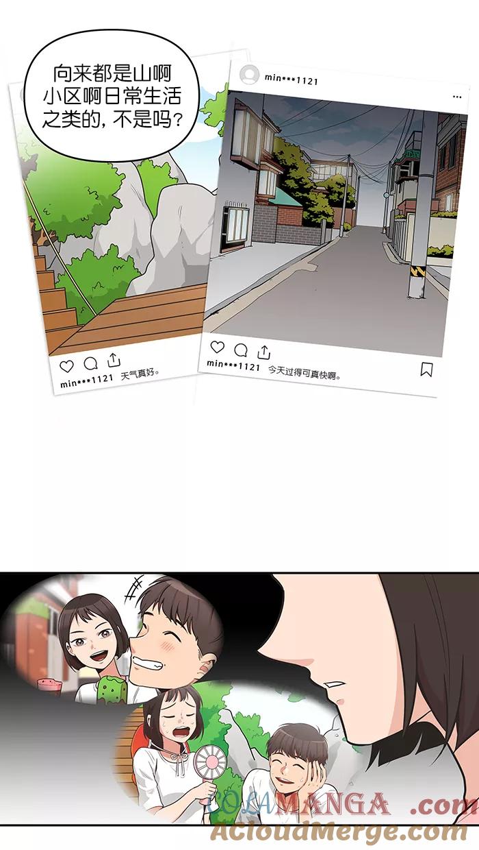 《滚蛋吧！肥肉》第107话 第21页