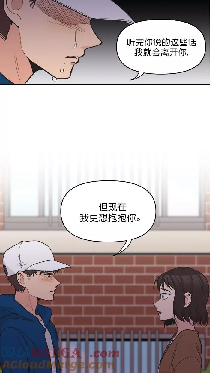 《滚蛋吧！肥肉》第107话 第3页