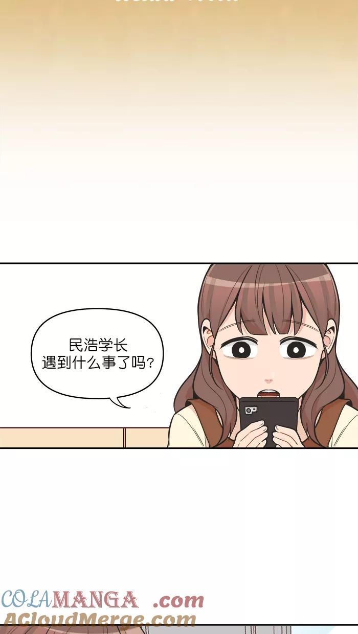 《滚蛋吧！肥肉》第107话 第17页