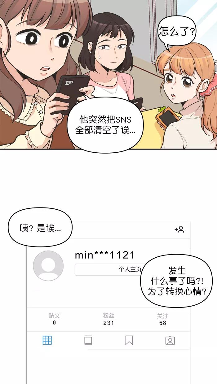 《滚蛋吧！肥肉》第107话 第18页